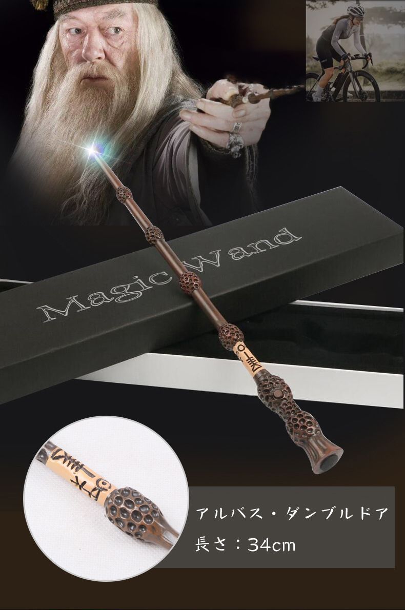Harry Potter 魔法の杖 ハリー・ポッター ハリー・ポッターの魔法の杖 発光可能 Harry Potter