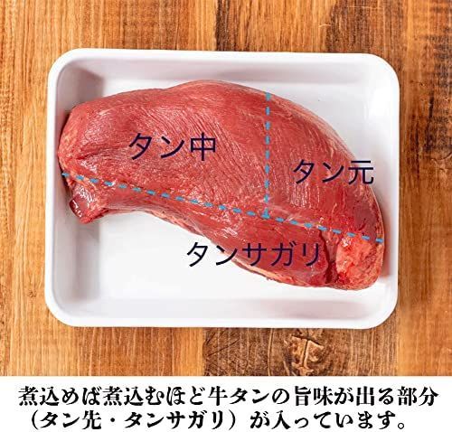 牛タン ブロック 500g （1パック） 国産 煮込み タン先