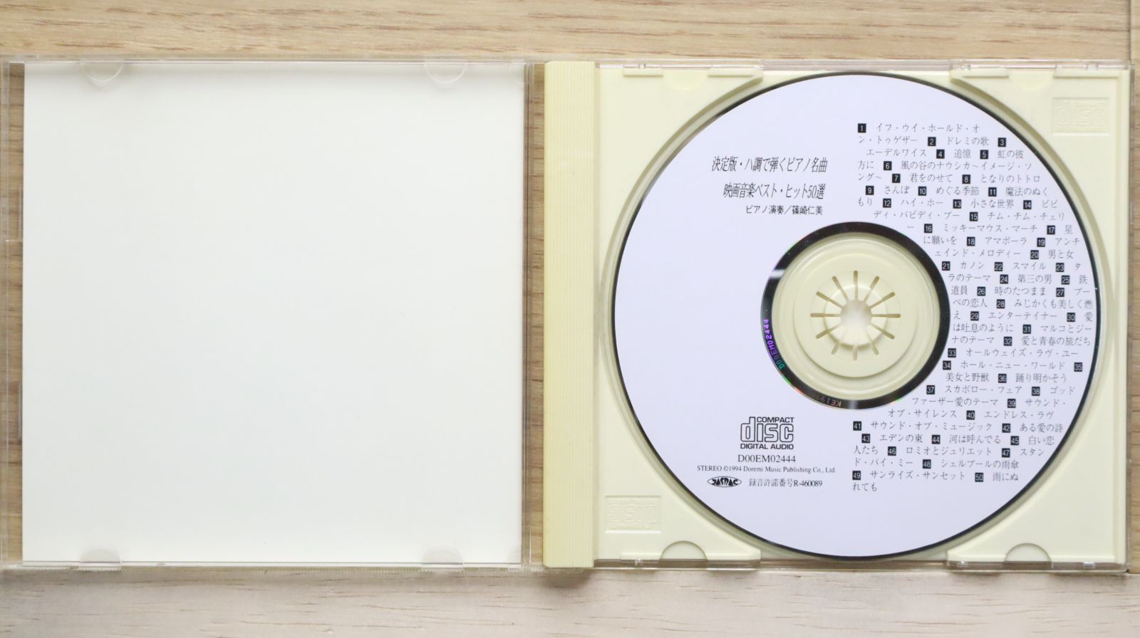 中古CD☆篠崎 仁美/HITOMI SINOZAKI□ ハ調で弾くピアノ名曲