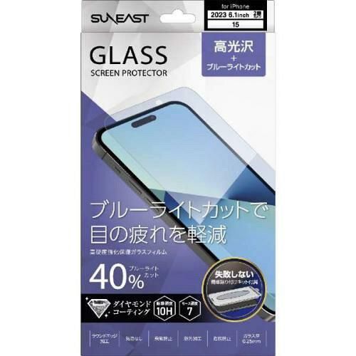 定番人気，最新作 【新品・4営業日で発送】SEGF2C7611GBF iPhone2023 6.1inch 2眼 ガラスフィルム 高光沢+ブルーライトカット その他