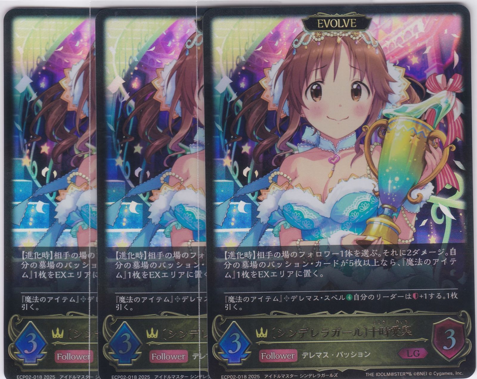 限定シリアルナンバー未開封「十時愛梨」シャドウバースエボルヴ　デレマス 限定シリアルナンバー未開封「十時愛梨」シャドウバースエボルヴ