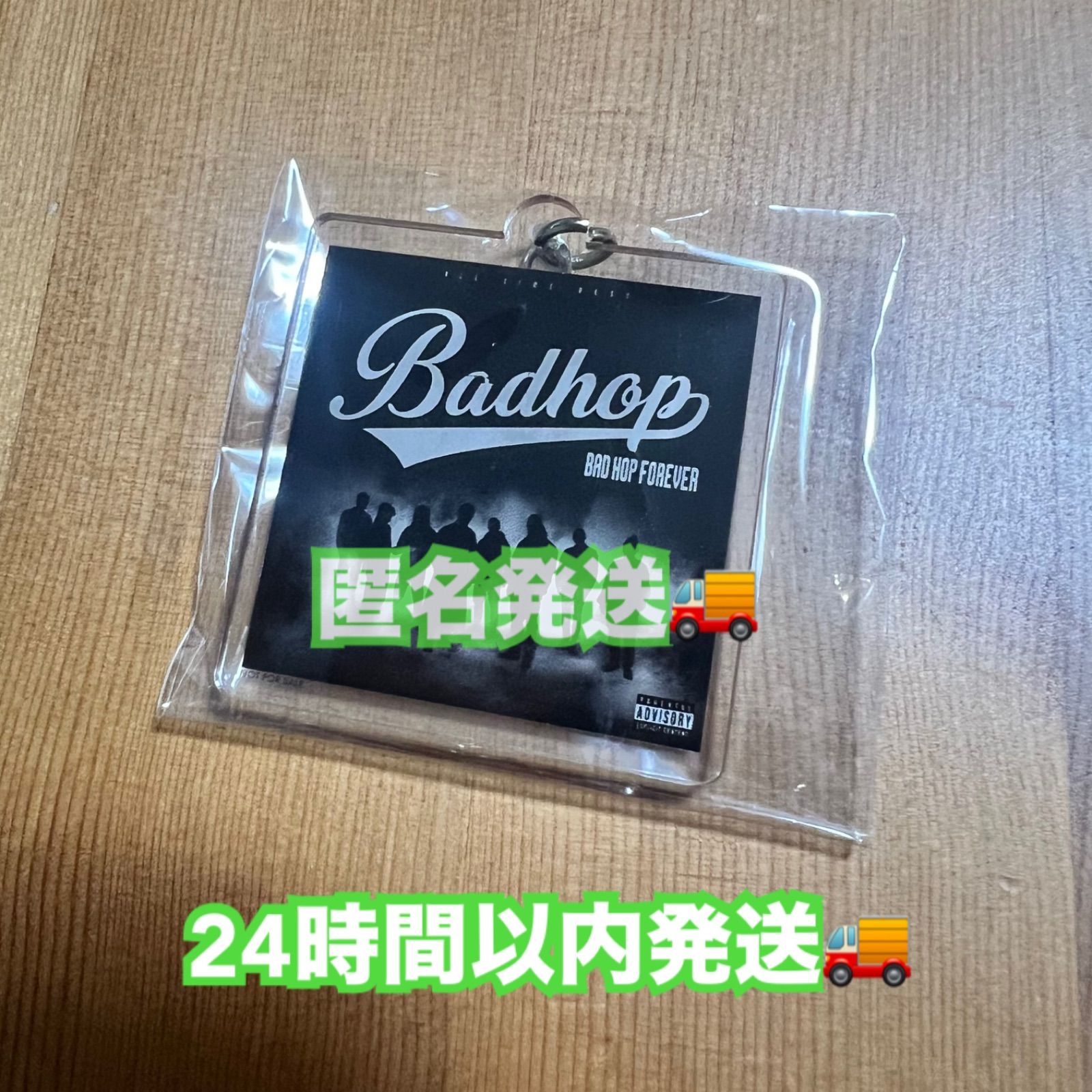 BADHOPキーホルダー BADHOP キーホルダー｜Yahoo!フリマ（旧PayPayフリマ）