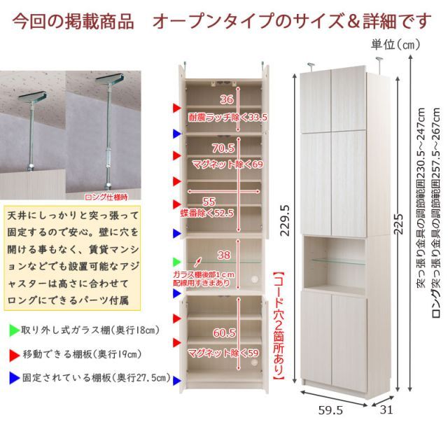 薄型壁面収納 オープンガラス棚タイプ