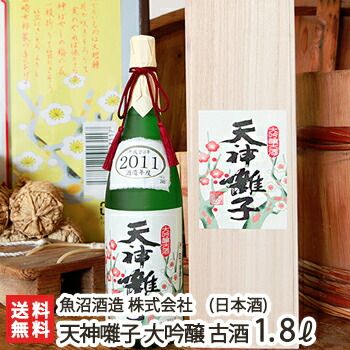 天神囃子 大吟醸 古酒 1.8l(1升) 【公式通販】