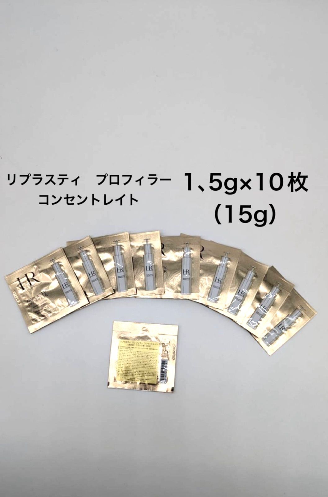 HR ヘレナルビンスタイン　リプラスティ　プロフィラー　コンセントレイト　1.5g×10枚セット　新品未使用　（クリックP）