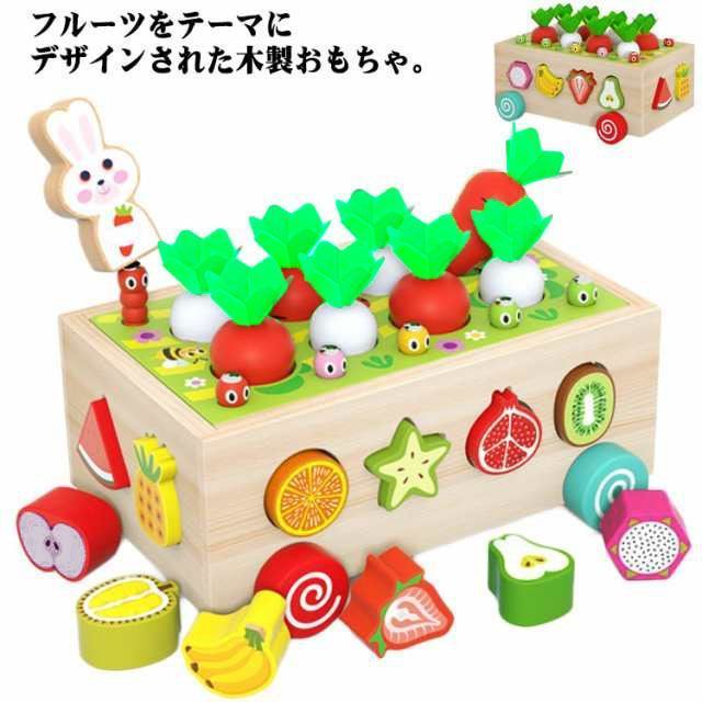 型はめパズル 木製おもちゃ 知育玩具 子供 ベビー 果物 フルーツ おもちゃ 男の子 女の子 知育おもちゃ パズル 型はめ かたはめ ブロック 大根抜き 人参抜き 天然木 木のおもちゃ 幼児 孫 色