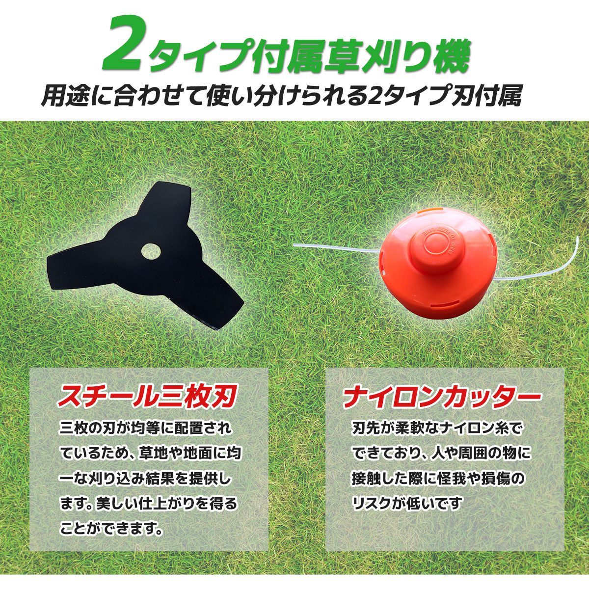 エンジン式草刈り機　2分割　43cc　スチール3枚刃&ナイロンカッター付き　除草