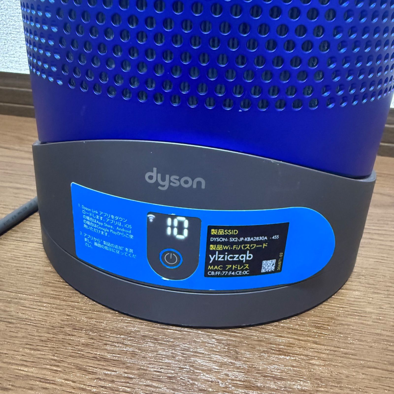 Dyson/ダイソン HP03 hot+cool 温冷風 空気清浄機 2018年製 扇風機 タワー