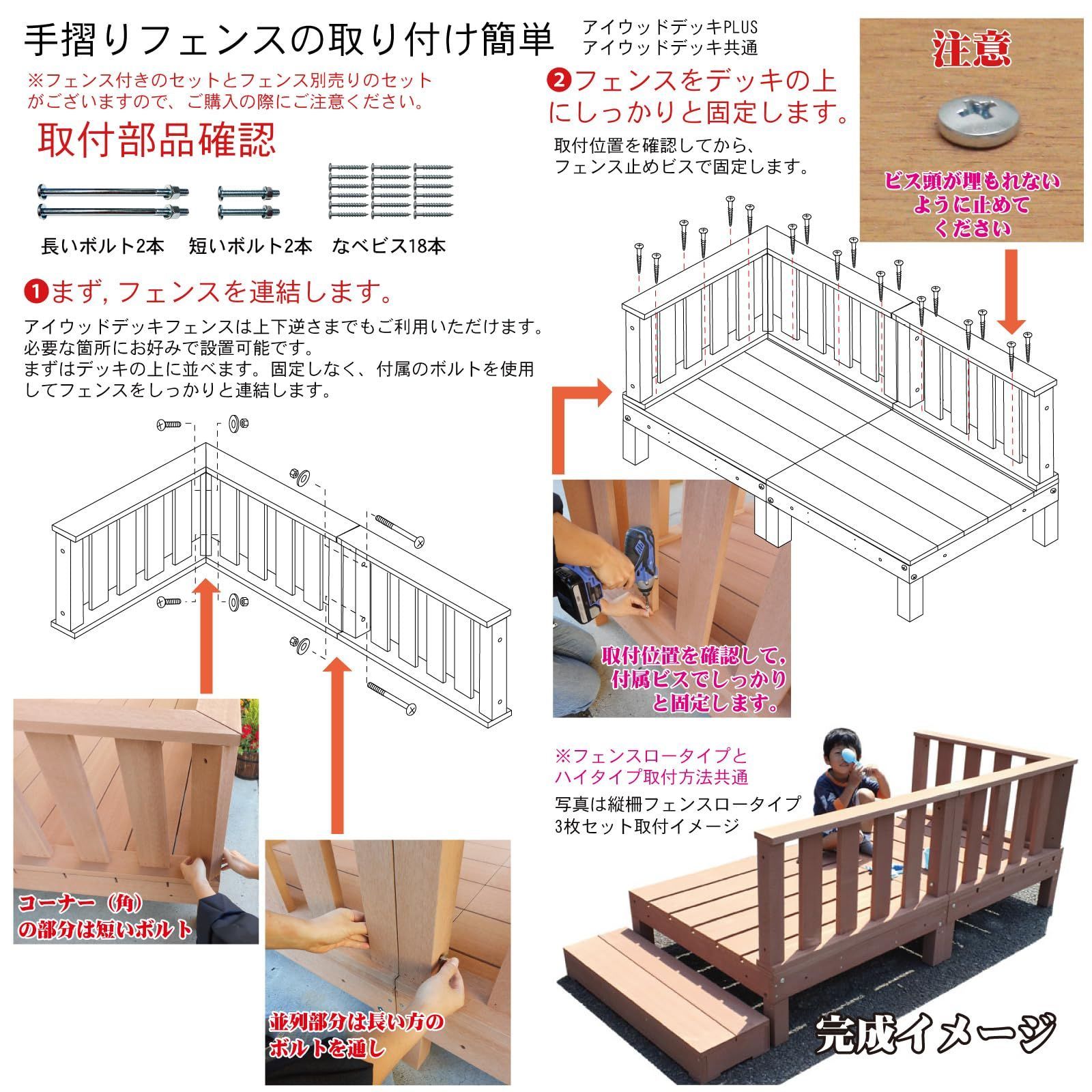 ウッドデッキフェンス アイガーデン