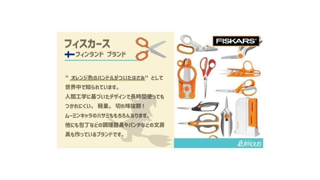 Fiskars フィスカース カッターの交換刃 9mm フィンランドの文房具です