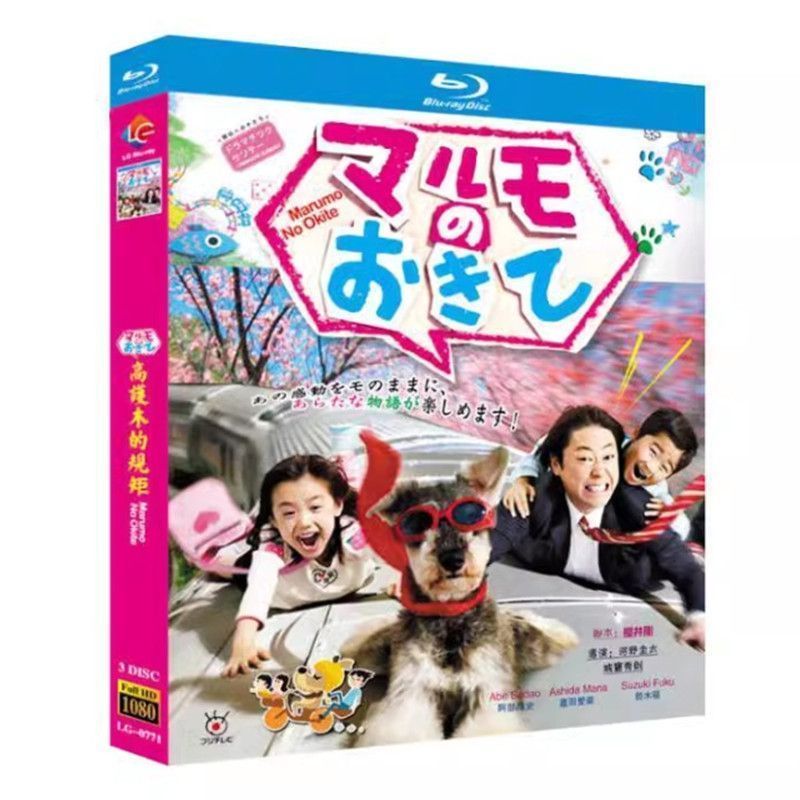 高護木の規則 TV 全集 2 BD ディスク入りケース ブルーレイ超高画質日本ドラマ