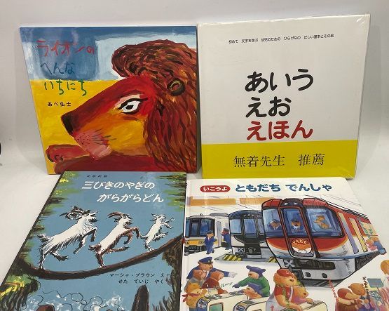 絵本ベストセラー＆定番タイトル 絵本 50冊セット１ - メルカリ