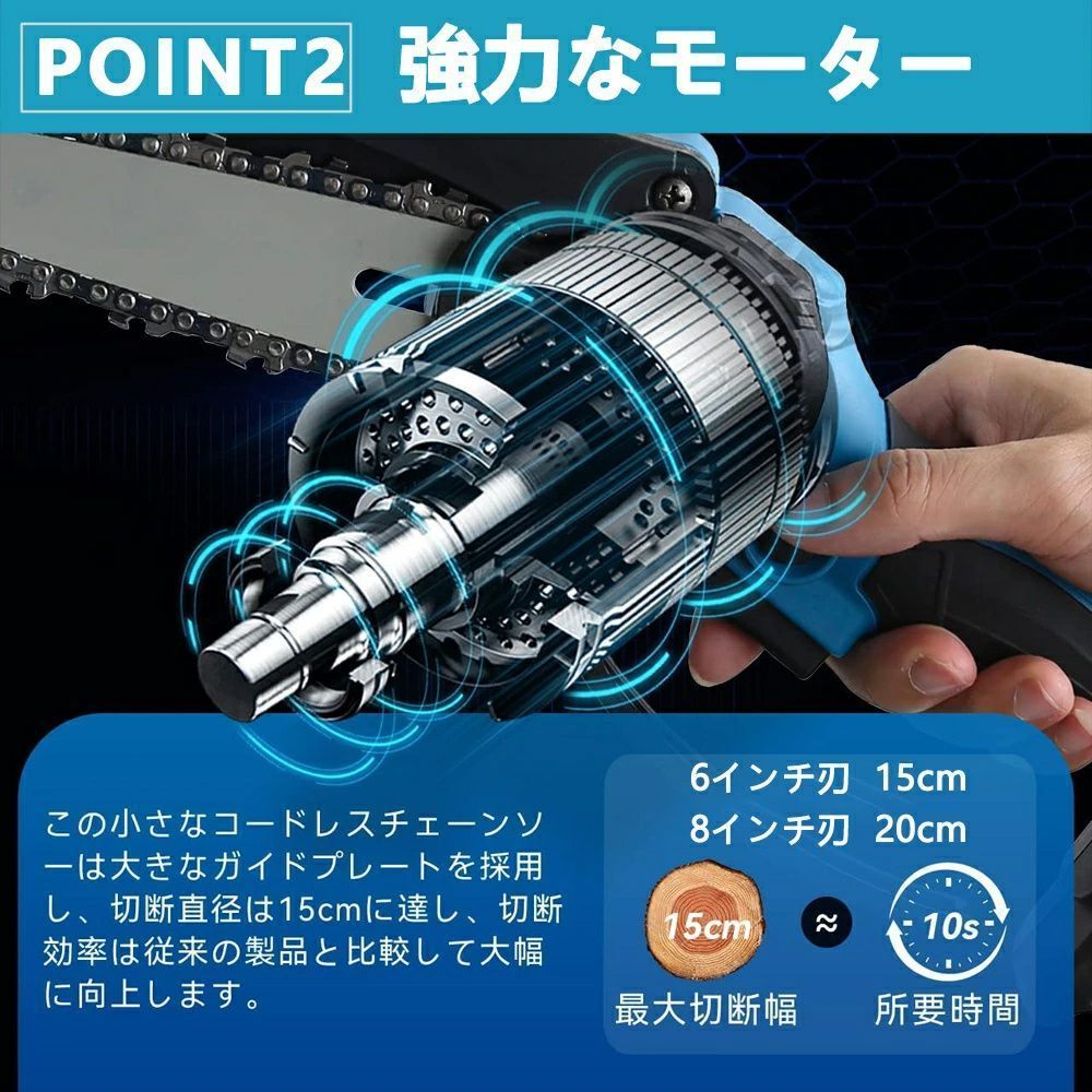 充電式 電動ノコギリ