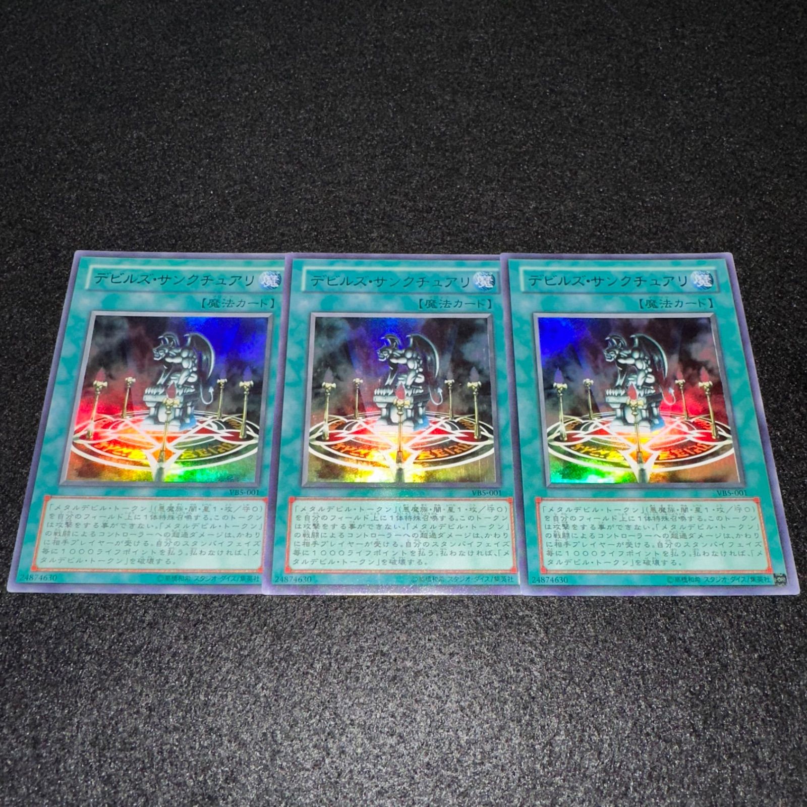 遊戯王　デビルズ・サンクチュアリ　ウルトラ　VB5-001 PSA10 Amazon.co.jp: VB5-001 UR デビルズ・サンクチュアリ【遊戯王