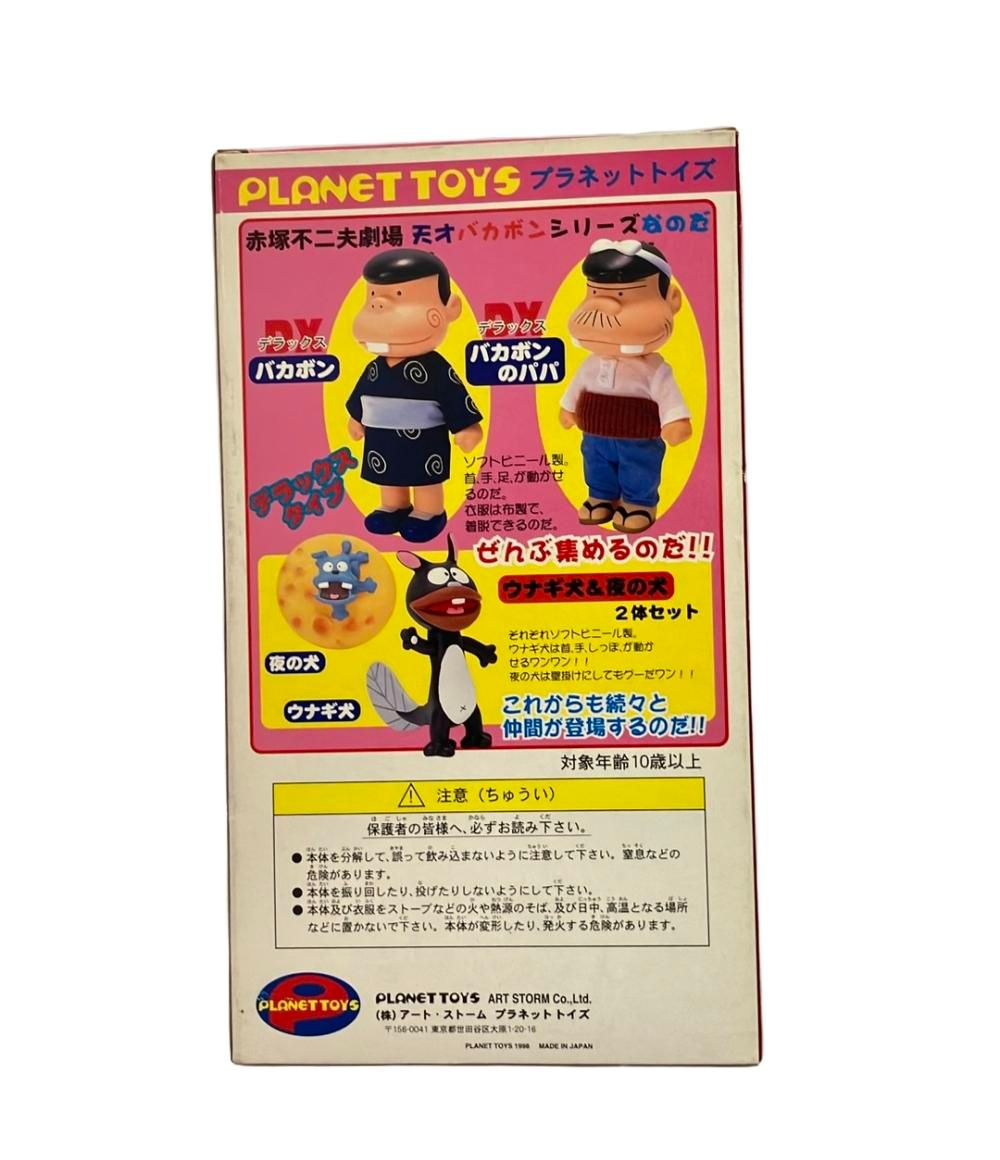 アート・ストーム プラネットトイズ フィギュア 赤塚不二夫劇場 天才