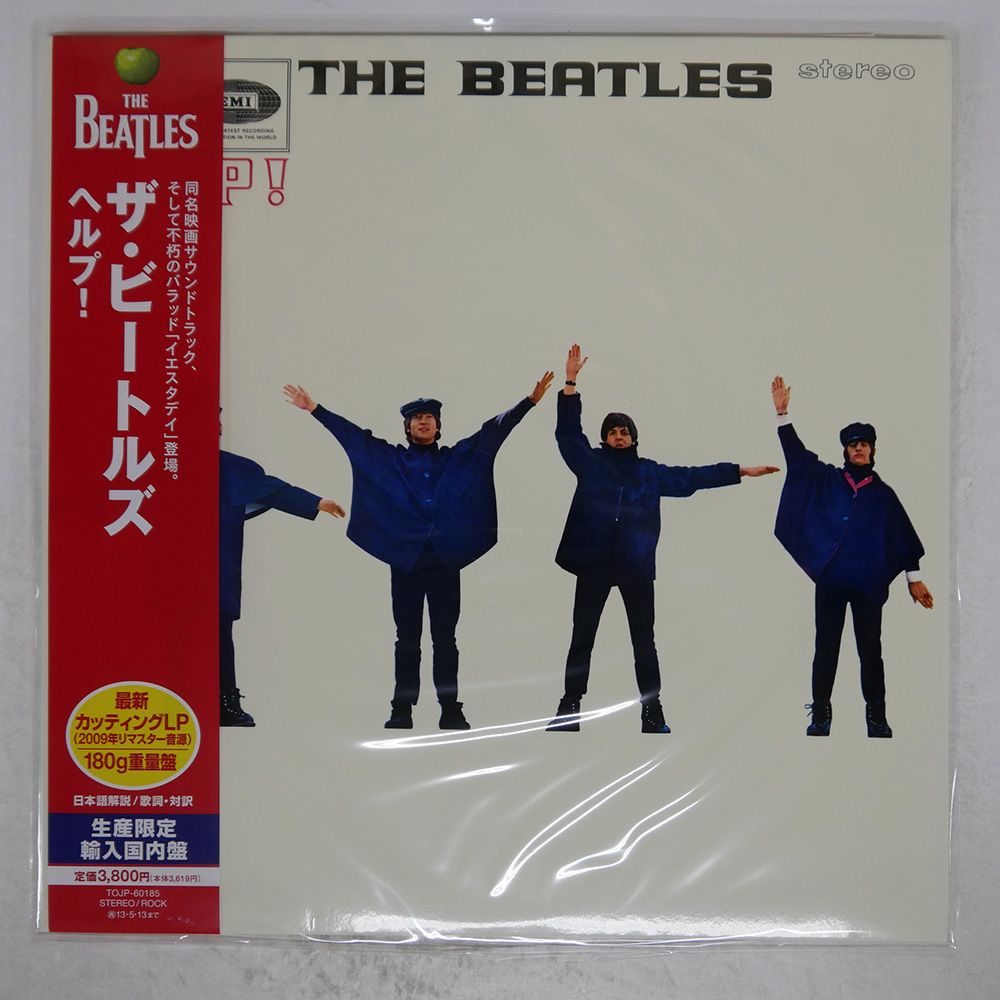 Beatles Help レコード　ドイツ盤 The Beatles LP - Help! / 1965 German ‎Hör Zu SHZE 162 Press