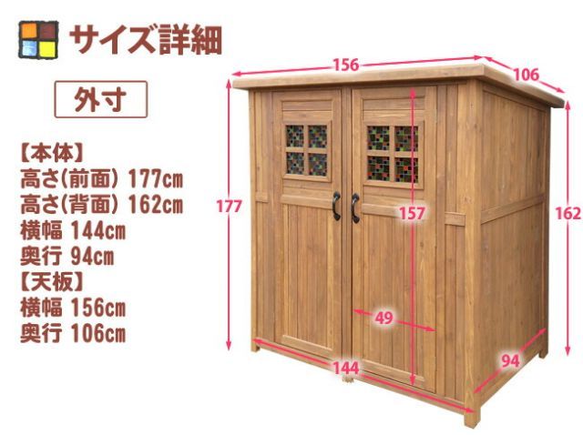 高さ177cm×幅156cm×奥行き106cm ライトブラウン