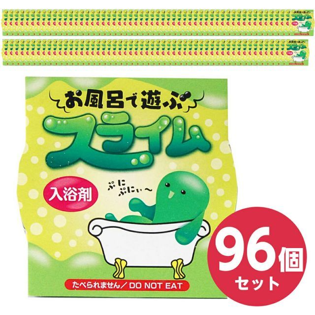 お風呂で遊ぶスライム入浴剤 70G スライム 入浴剤 ヤングビーナス 別府温泉精製 湯の花エキス