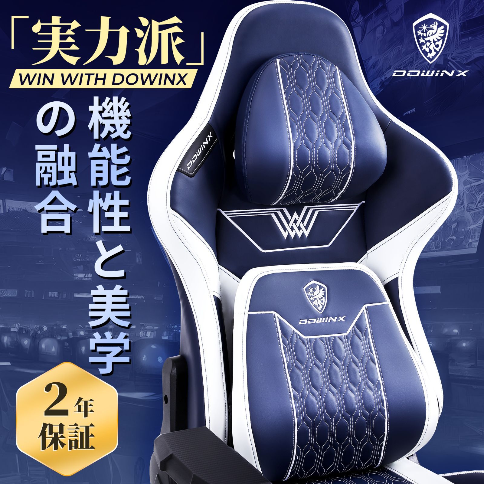 本当の実力派 Dowinxゲーミングチェア 89L ヨーロッパ風 オフィスチェア パソコンチェア デスクチェア 新開発 PUレザー振動機能 腰痛対策 ランバーサポート 伸縮 オットマン 業務用 二年保証 昇降 イス 椅子