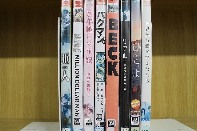 DVD 亜人 バクマン。 世界から猫が消えたなら ひとよ 億男 ほか 佐藤健 出演 8本セット ※ケース無し発送 レンタル落ち ZY3204 -  メルカリ