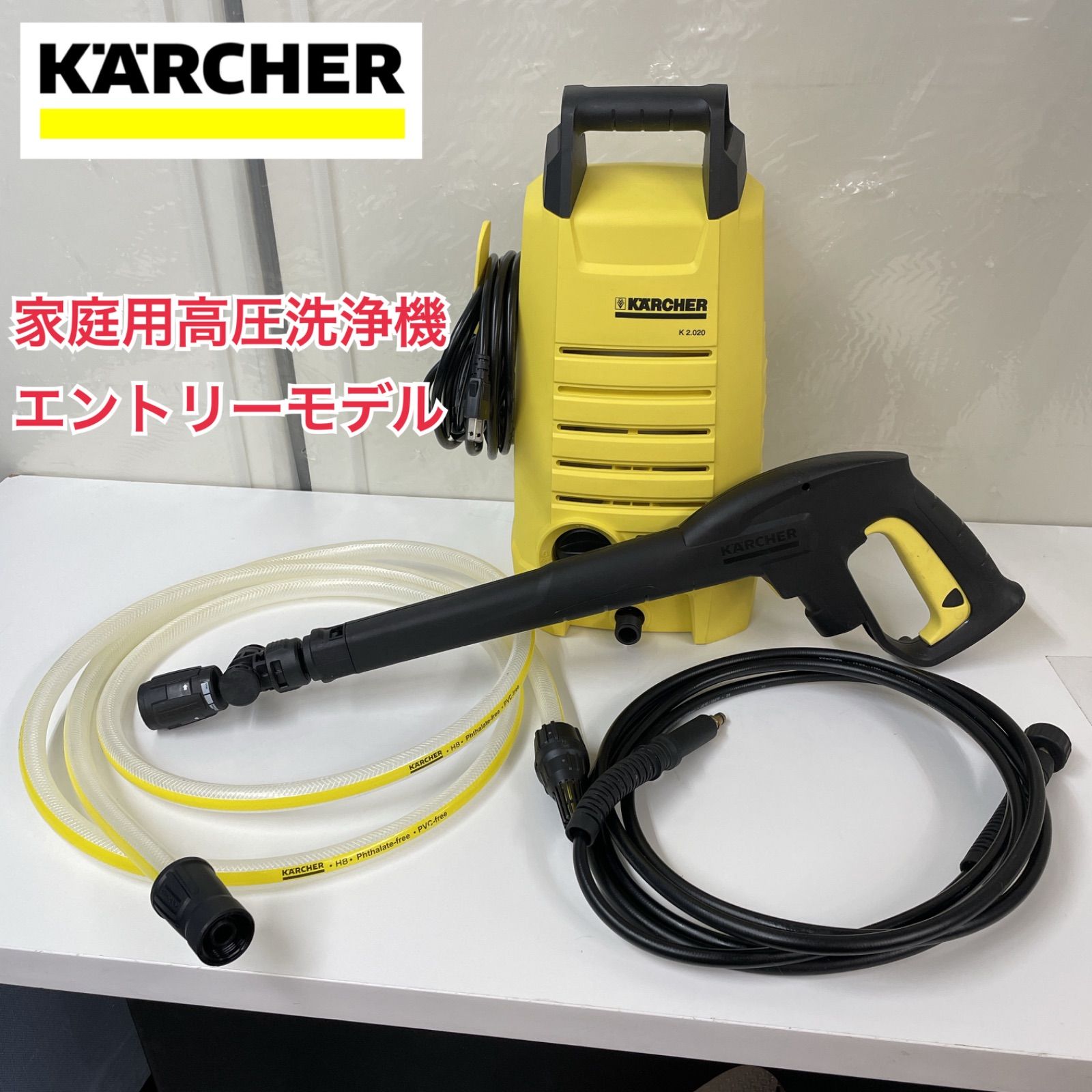 R353 ☀️ KARCHER ケルヒャー 高圧洗浄機 K2.020 ⭐ 動作確認済 
