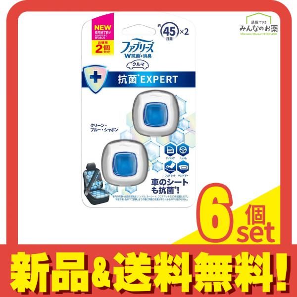 ファブリーズ イージークリップ 抗菌エキスパートクリーン・ブルー・シャボン 2.2mL (×2) 6個セット まとめ売り