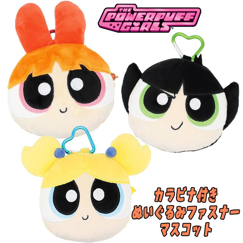 CRYBABY xパワーパフガールズぬいぐるみアソート クライベイビー