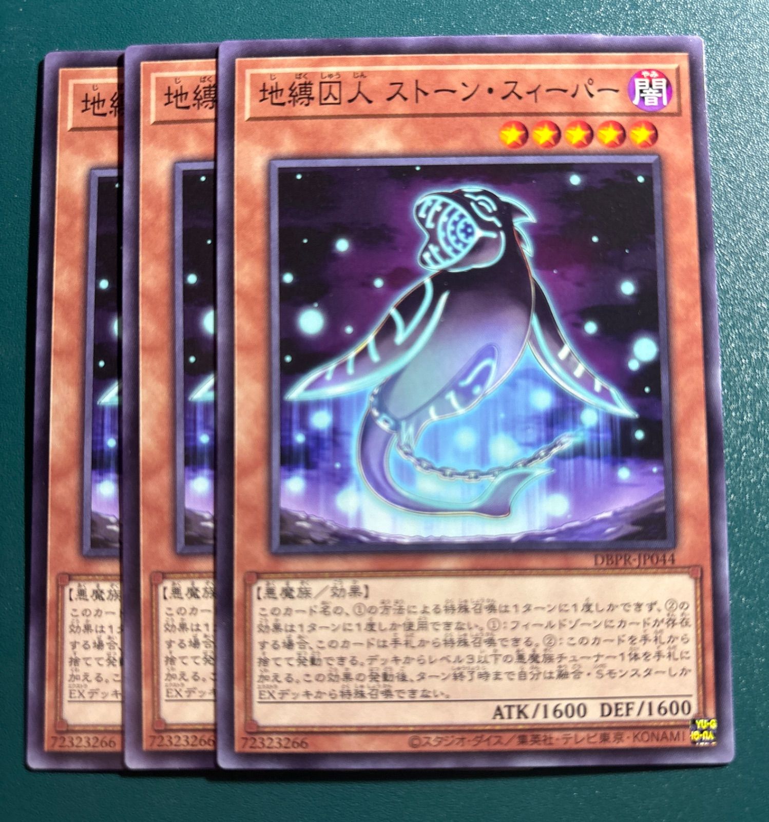 遊戯王 地縛囚人ストーン・スィーパー ノーマル 3枚 じばく