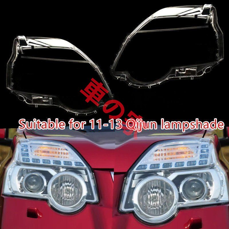 ヘッドライトカバー 汎用品 NISSAN エクストレイル X-Trial T31 後期型 2011-2013年適用 ヘッドランプ透明レンズ ランプシェード高質PC製