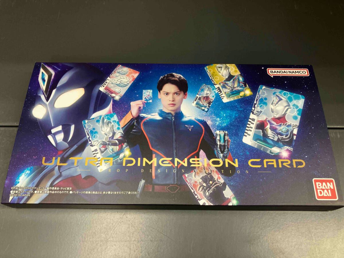 ウルトラディメンションカード -プロップデザインエディション 