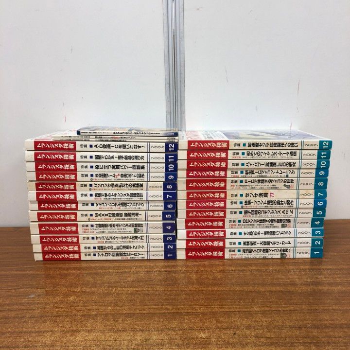 □01)【同梱不可】トランジスタ技術 2006年・2007年 全24巻+別冊