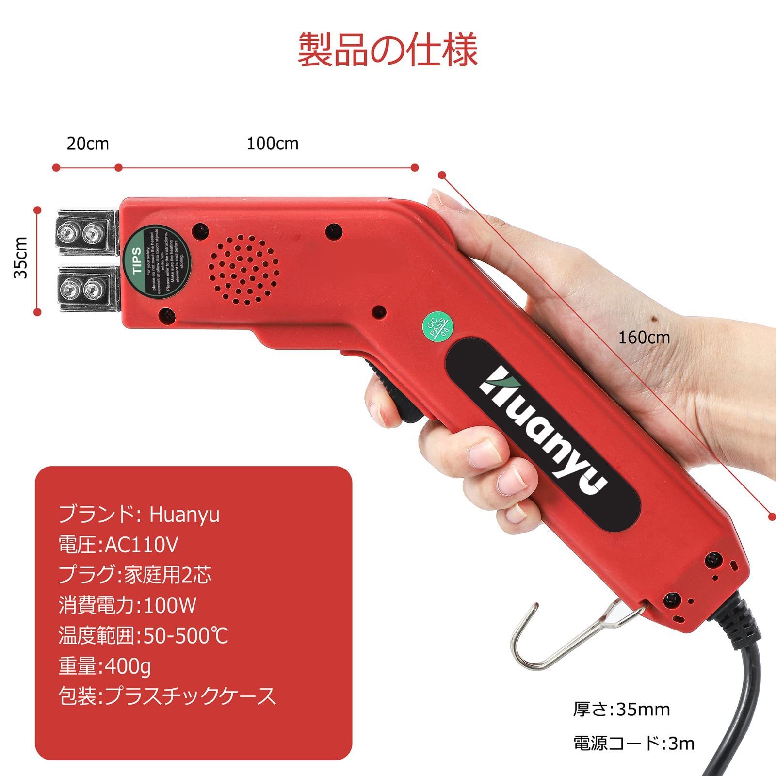 Huanyu ホットスライドカッター