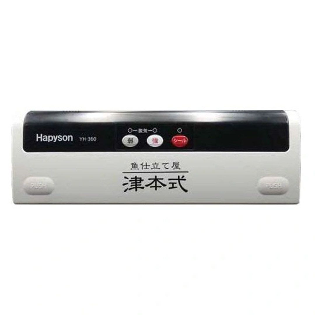 ハピソンHAPYSON×津本式 YH-360 津本式密封パック器 193772