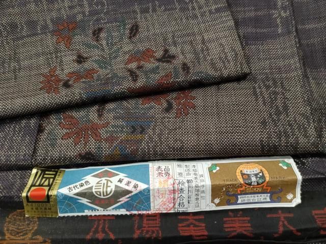 平和屋着物○本場大島紬 7マルキ 泥染め 変わり市松花唐草文 田川