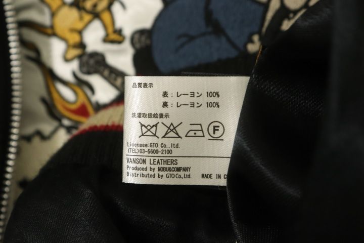 メンズスカジャン M