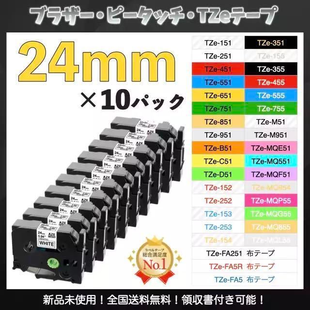 Tzeテープ 36mm幅X8m巻 8色選択 互換品 6個 P-Touch用