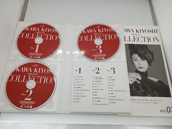 氷川きよし オリジナル・コレクションVol.03～ロック&ポップス&バラードの… Amazon | 氷川きよし オリジナル・コレクションVol.03～ロック