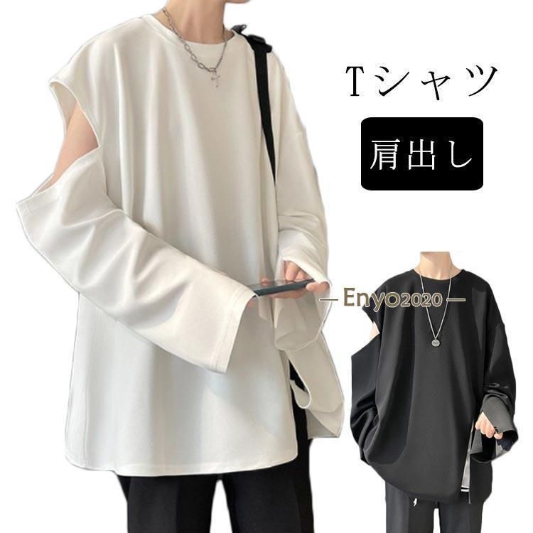 トレーナー 肩出し トップス 肩開き プルオーバー メンズ 春 秋 長袖 カットソー スウェット Tシャツ 大きいサイズ 無地 長袖プルオーバー オフ