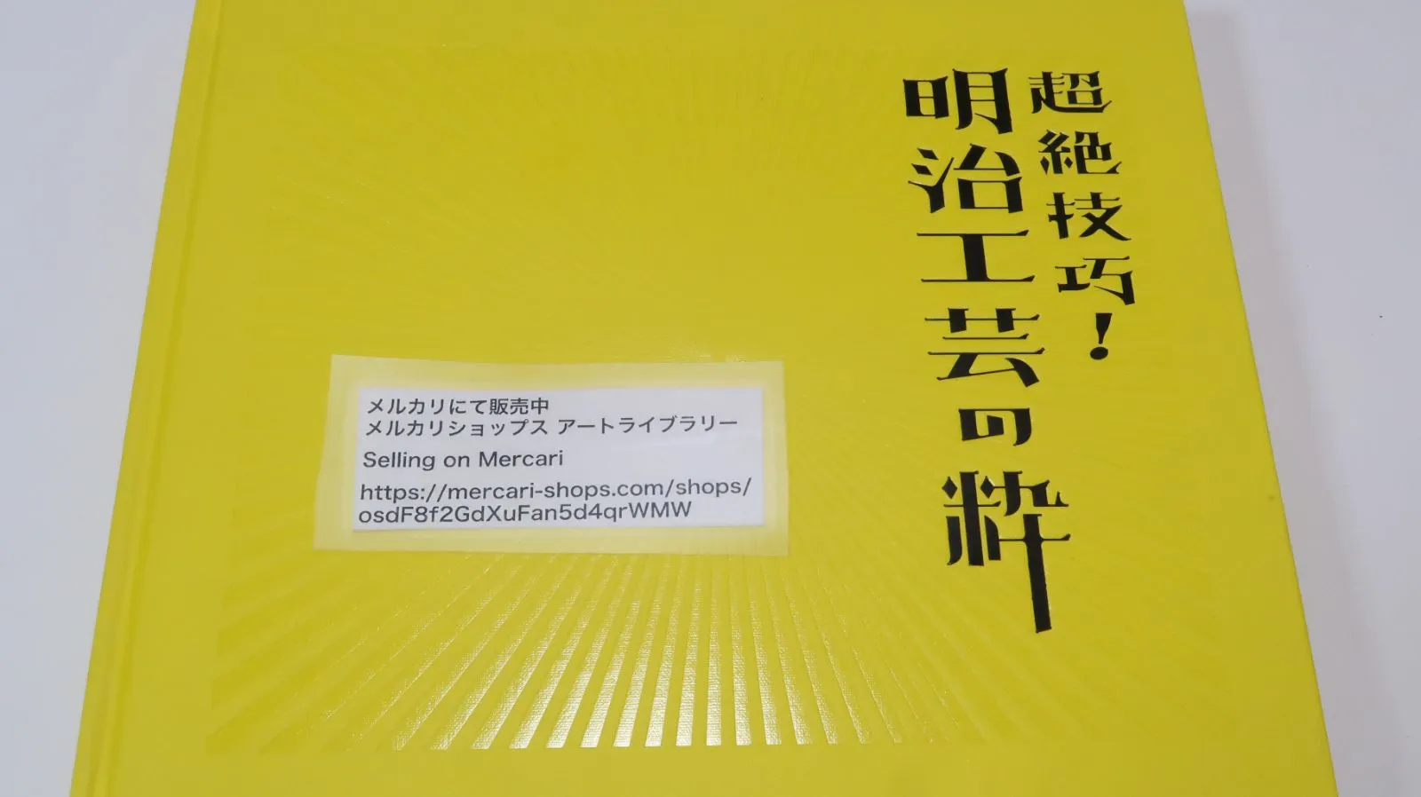 明治最高峰 薩摩焼 金襴手 玉山造 【山水風景図】コーヒー（紅茶）ポット 里帰り 明治最高峰 薩摩焼 金襴手 玉山造 【山水風景図】コーヒー（紅茶