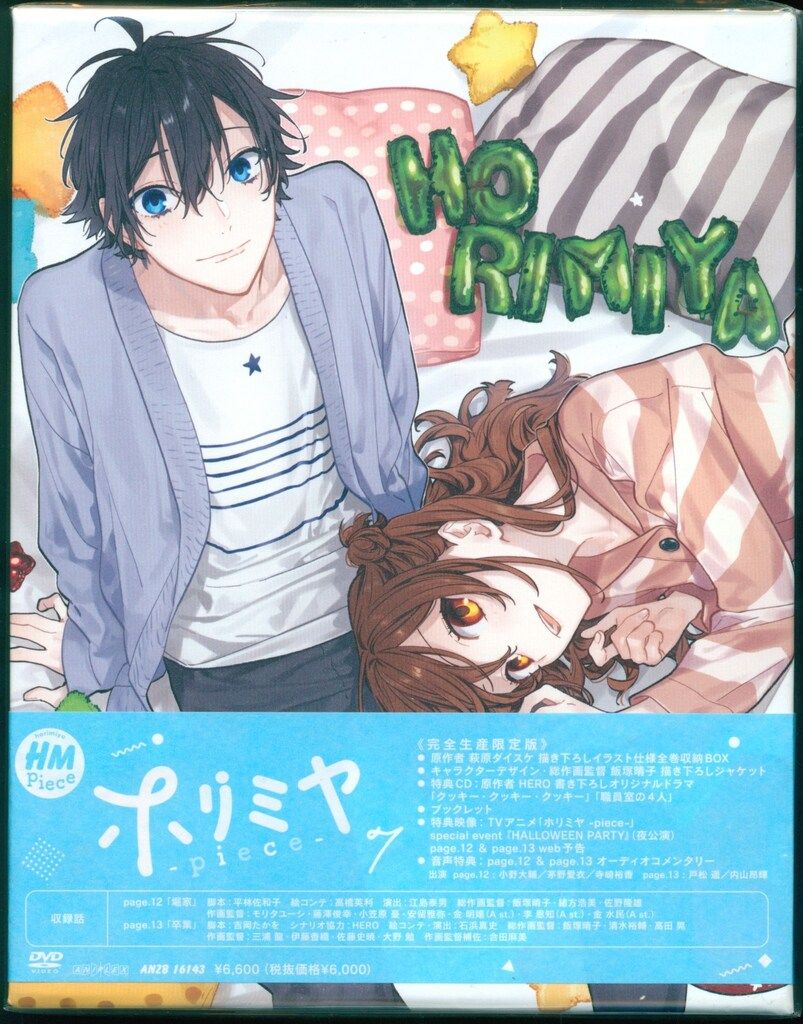 ばくはつ五郎 DVD-BOX HDリマスター版 （ばくはつ五郎 DVD-BOX