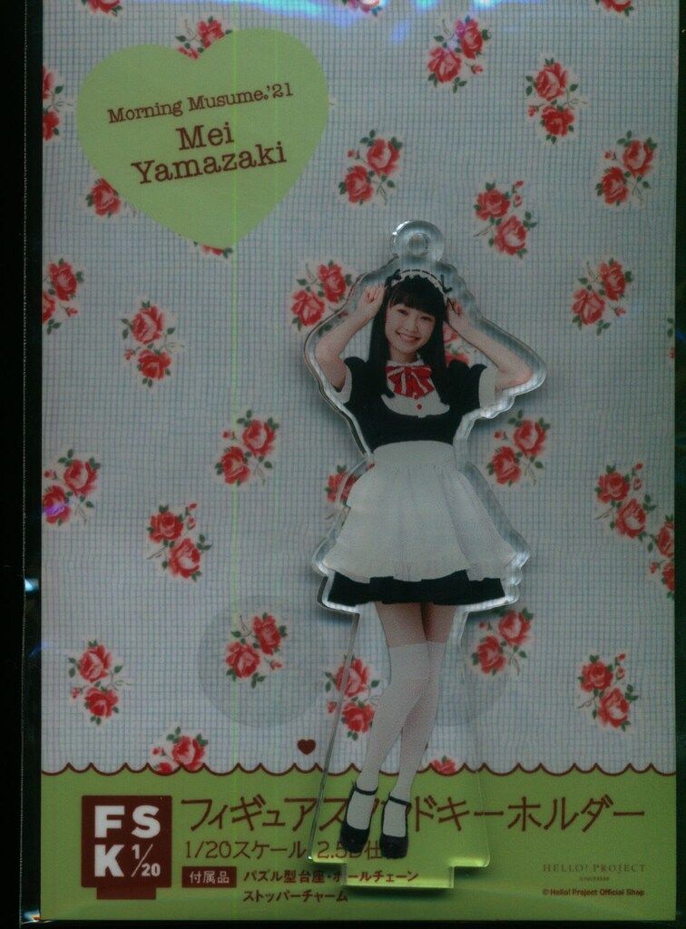 モーニング娘。'21 2021 Happy Valentine 山﨑愛生 フィギュアスタンド
