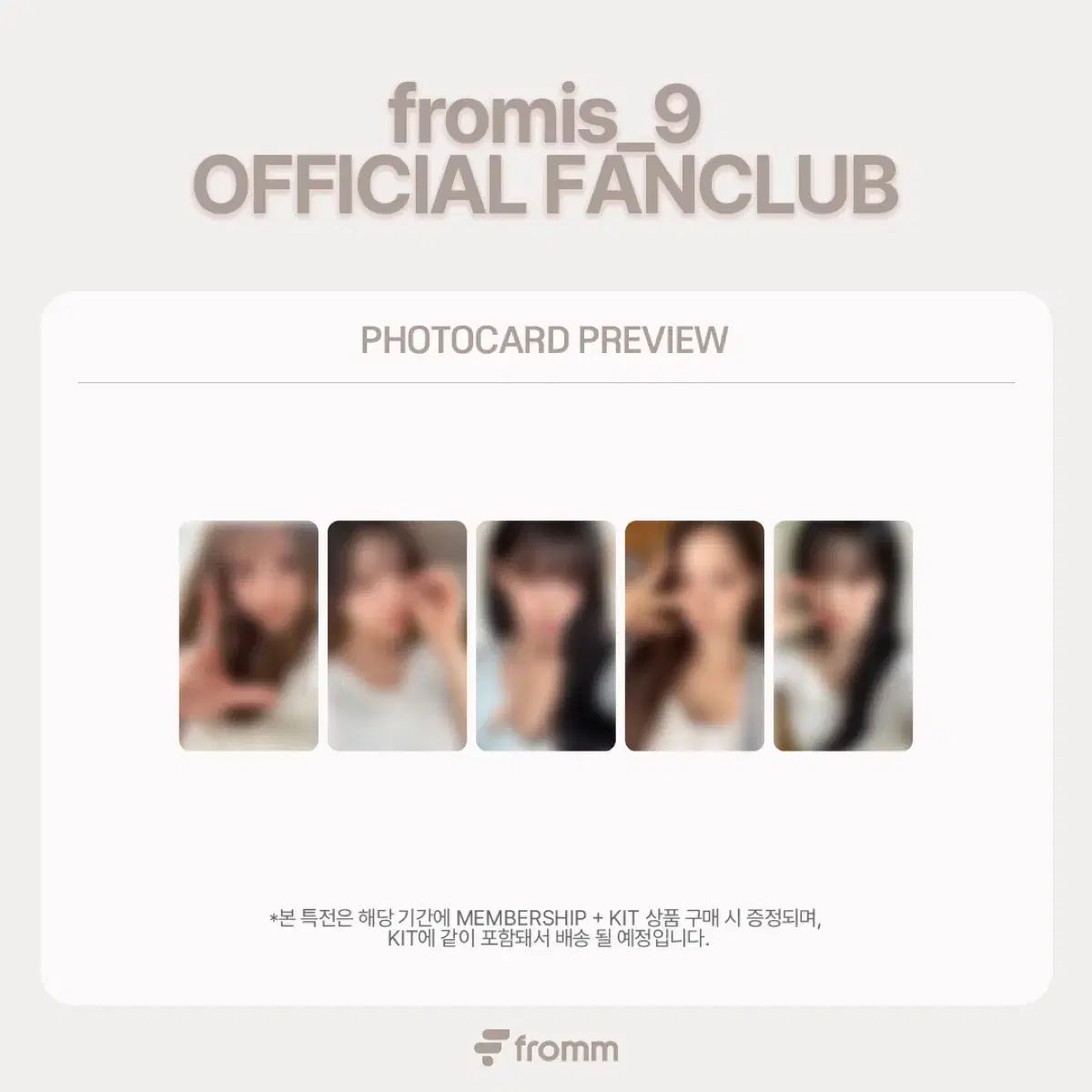 fromis_9(プロミスナイン・プミナ) 公式 オフィシャル ファン