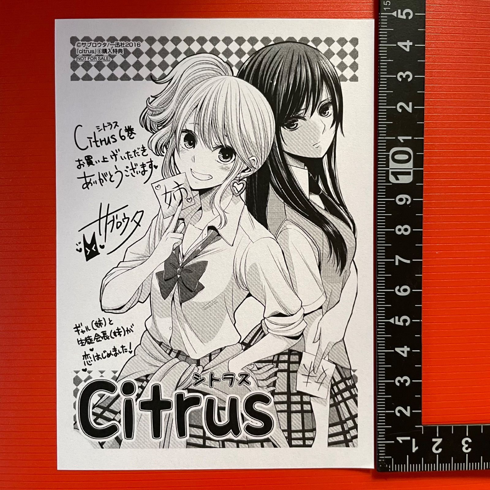 citrus シトラス 特典 イラストカード イラストペーパー ブロマイド