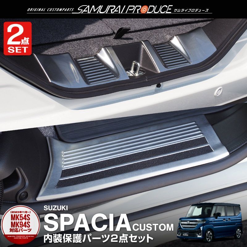 スペーシア MK53S SPACIA 高品質 サイド ドアバイザー 金具付 車検対応 アクリルバイザー パーツ 社外 スズキ 新品 スズキ SUZUKI SPACIA CUSTOM MK53S スペーシア アクセサリー