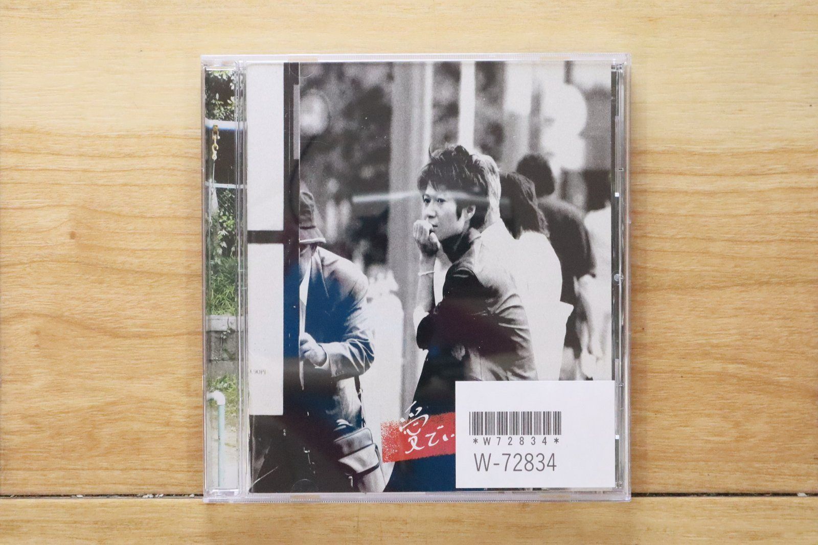 国内盤CD☆工藤慎太郎/Shintaro Kudo□ 愛でいこうぜ! 【COCP34488