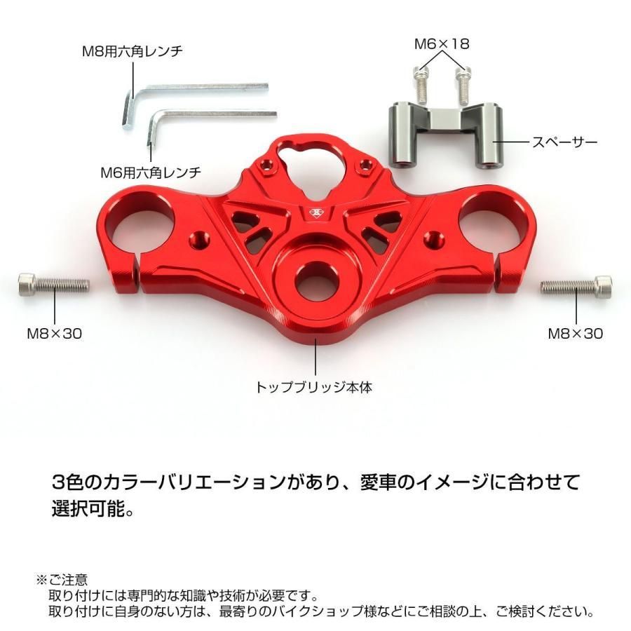 スズキ用 GSX250R DN11A トップブリッジ 2017-2021年式対応 T6