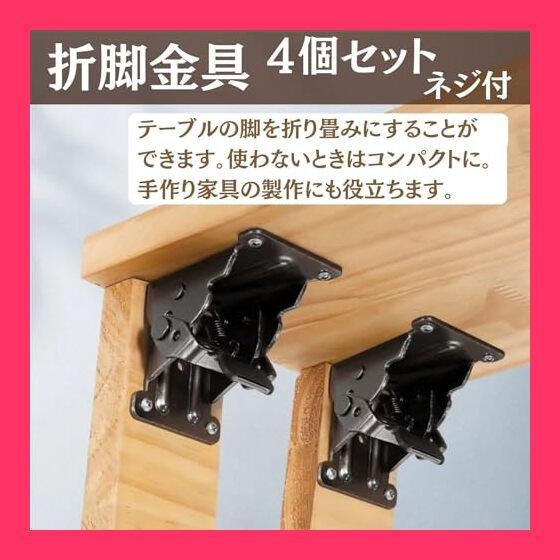 新品☆折りたたみ脚 折脚金具100個セット DIY 座卓等 折れ脚金具