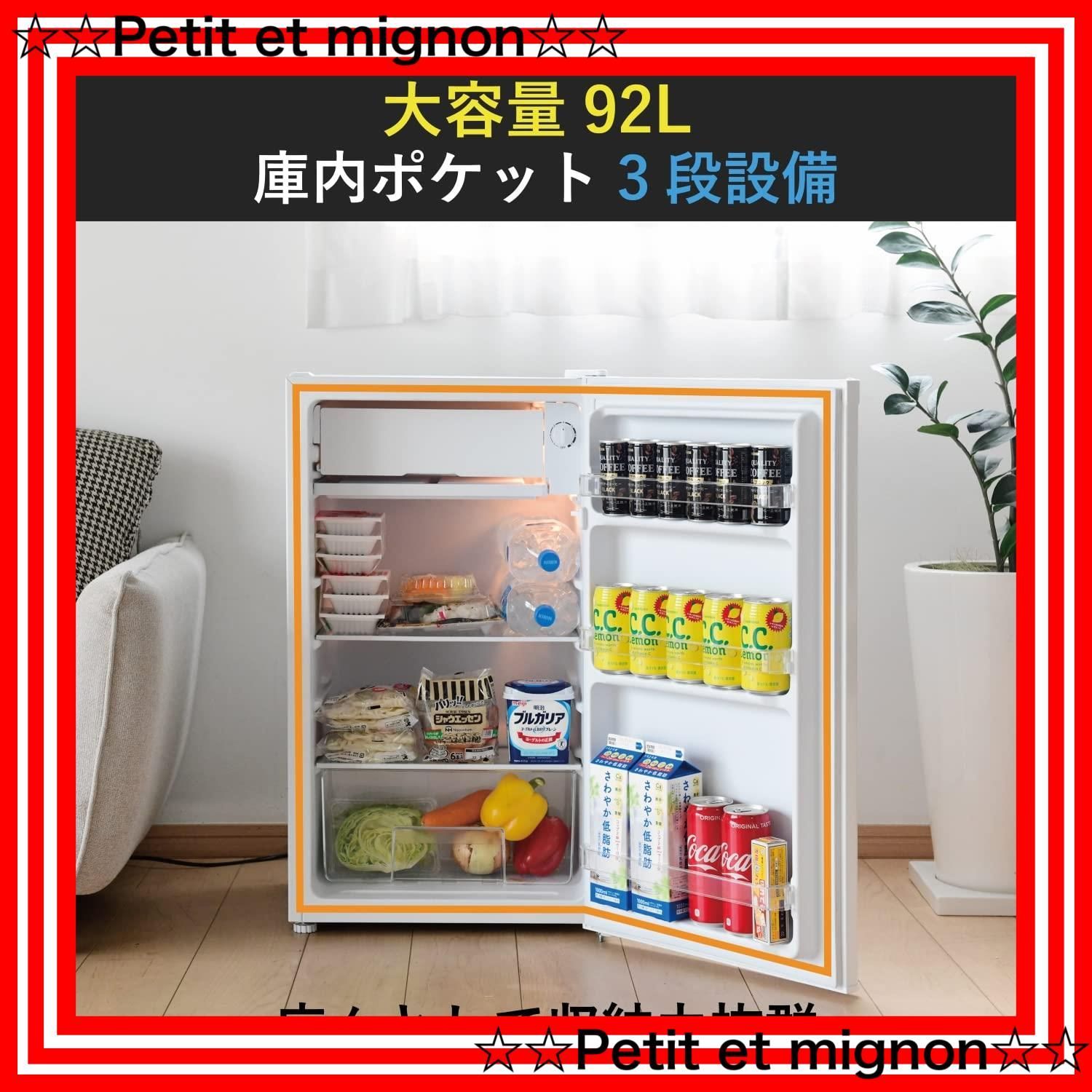 山善] 冷蔵庫 幅 92L YFR-90(W) 1ドア 即日発送】ホワイト 一人暮らし