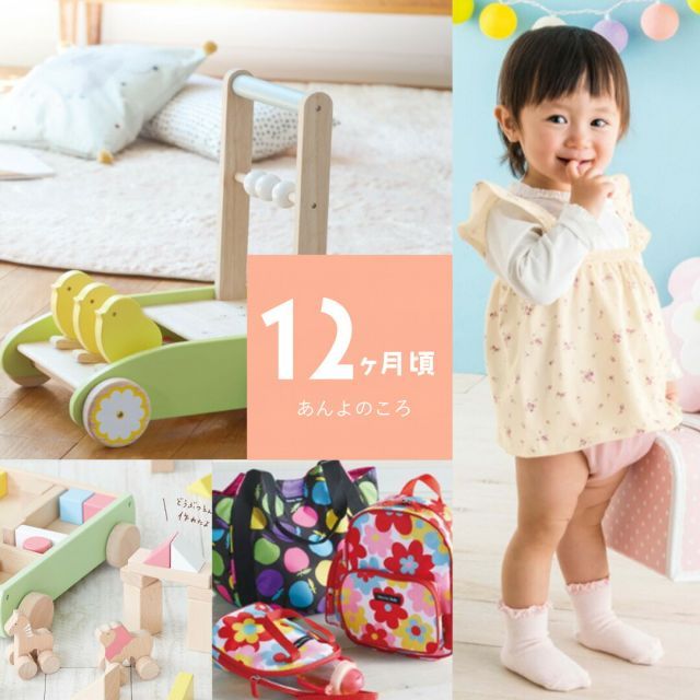 出産祝い わくわく