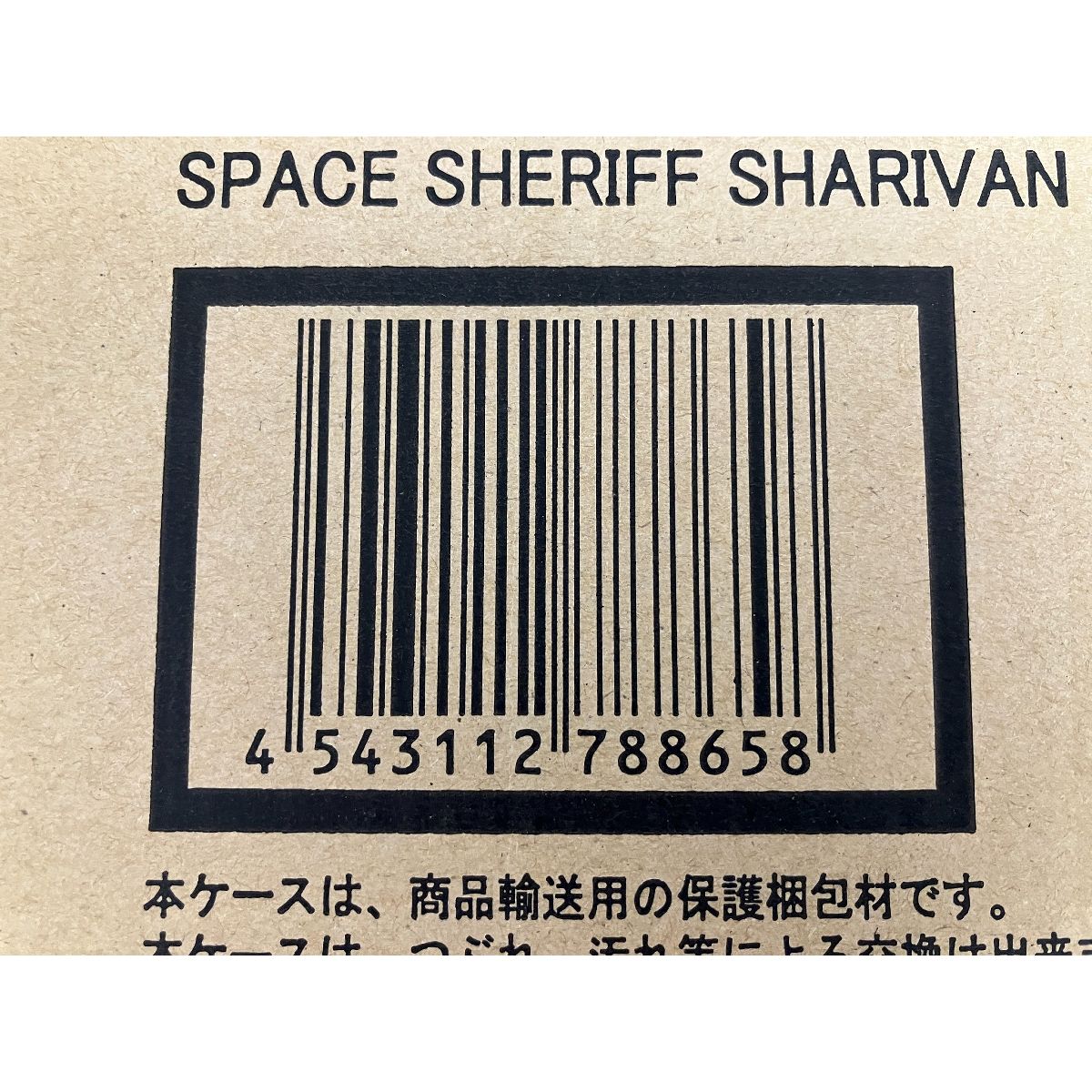 人気商品をセール価格で！ S.H.Figuarts 宇宙刑事シャリバン フィギュア ♥ O10510488 【正規品】